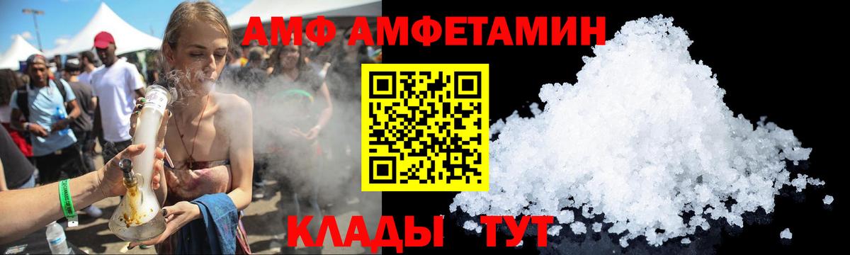 Озёрск  АМФЕТАМИН 98%  Вход с VPN 