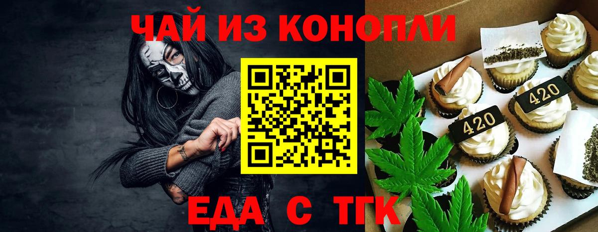 Озёрск  Canna-Cookies марихуана  Вход с VPN 