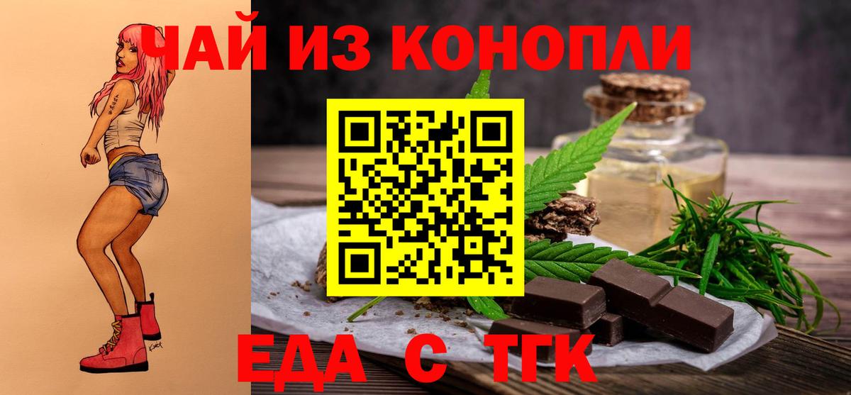 Cannafood конопля Озёрск