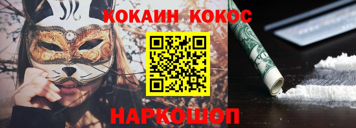 COCAIN 98% Озёрск