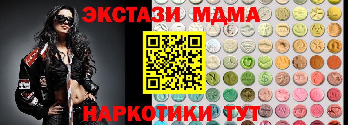 Ecstasy VHQ  ссылка на мегу tor  Озёрск  Ecstasy  Экстази таблы  Вход с VPN  наркошоп 