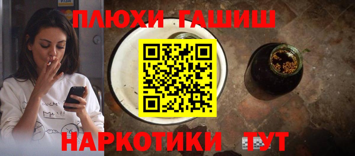 ГАШИШ VHQ Озёрск