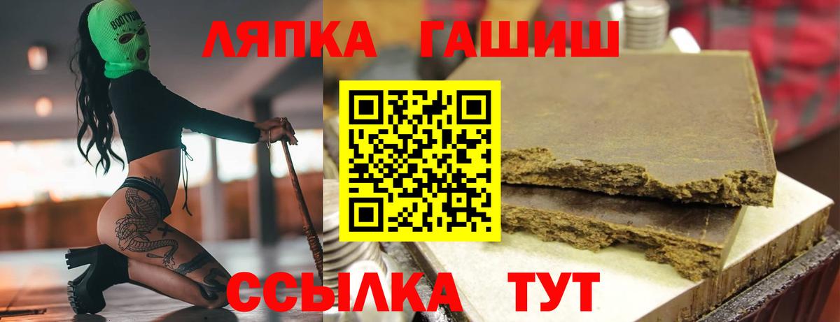 Озёрск  ГАШ  Вход с VPN  Гашиш 40% ТГК 