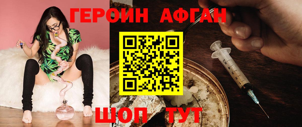 ГЕРОИН гречка Озёрск