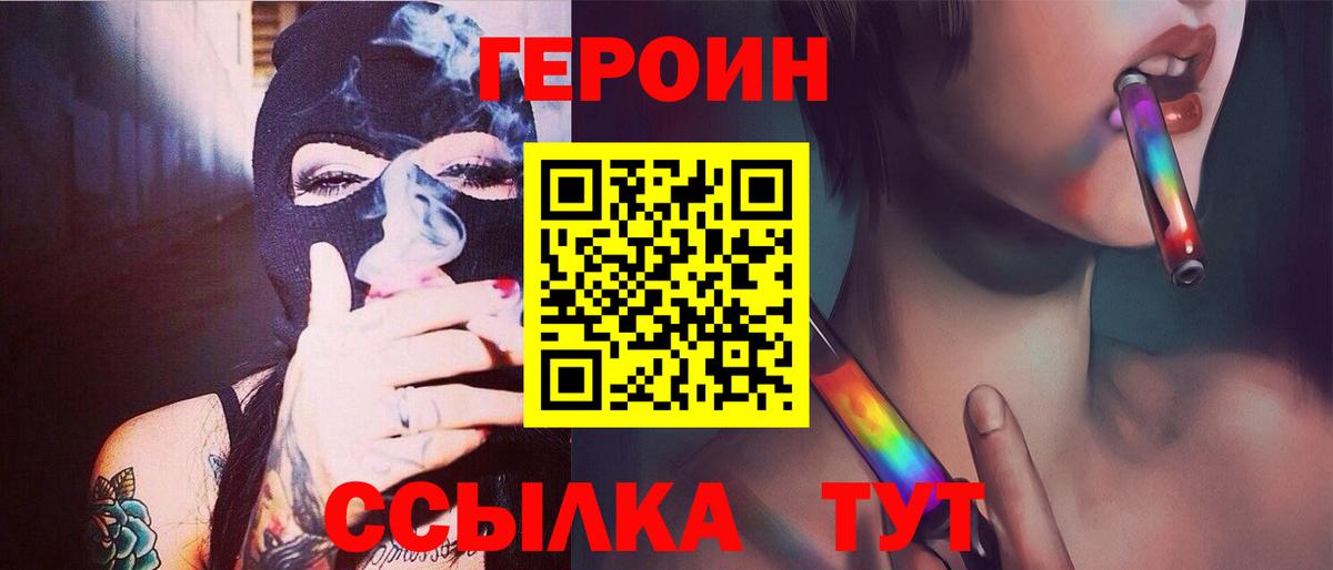 ГЕРОИН  Героин гречка  Вход с VPN  Озёрск 