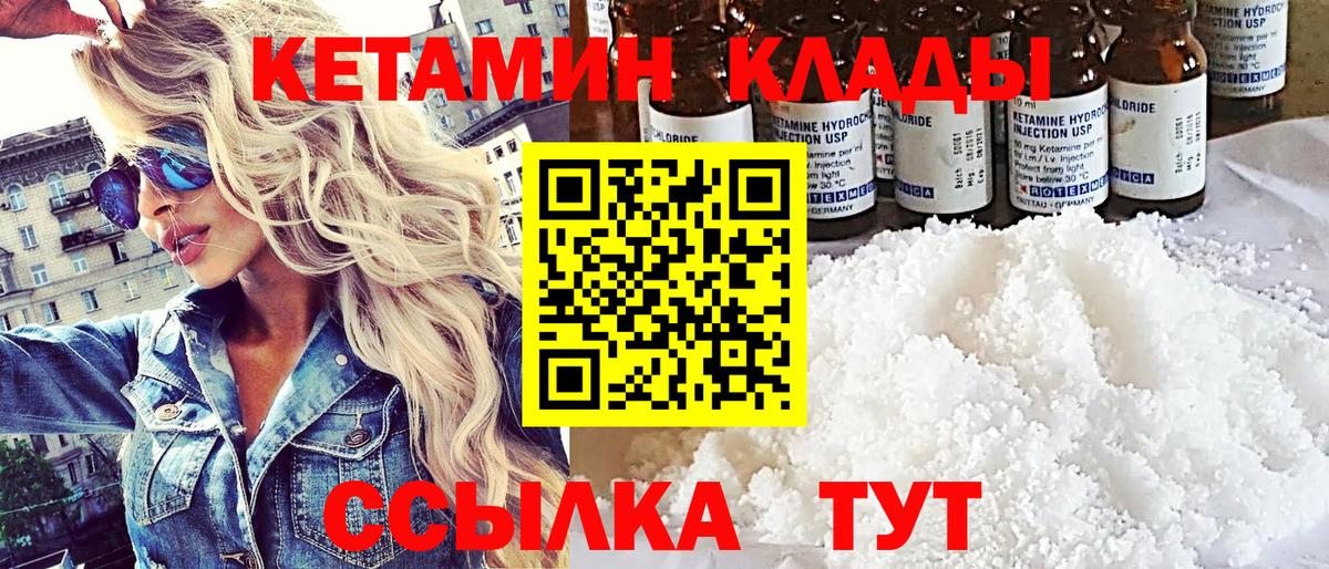 Озёрск  Кетамин VHQ  Вход с VPN 
