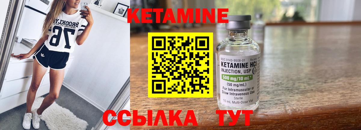 Кетамин ketamine Озёрск