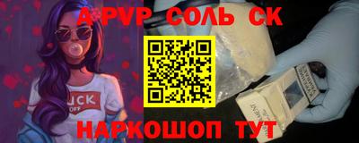 альфа пвп VHQ Будённовск