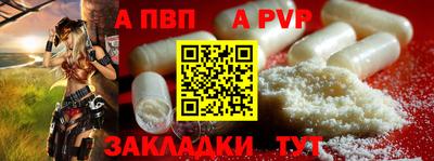 альфа пвп VHQ Будённовск