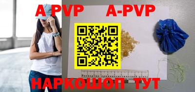 альфа пвп VHQ Будённовск