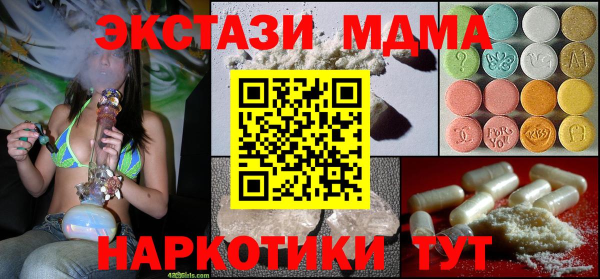 Озёрск  МДМА VHQ  Вход с VPN 