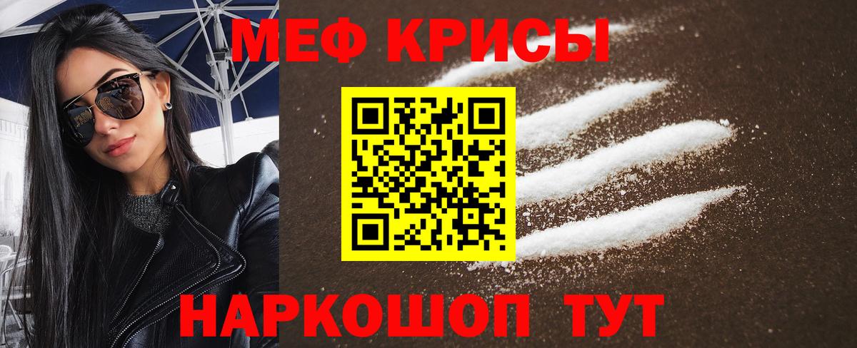 Озёрск  МЯУ-МЯУ  Мефедрон mephedrone  Вход с VPN  Меф мяу мяу 