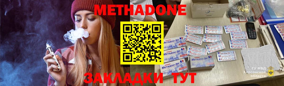 Метадон мёд  Метадон мёд  Озёрск  Вход с VPN 